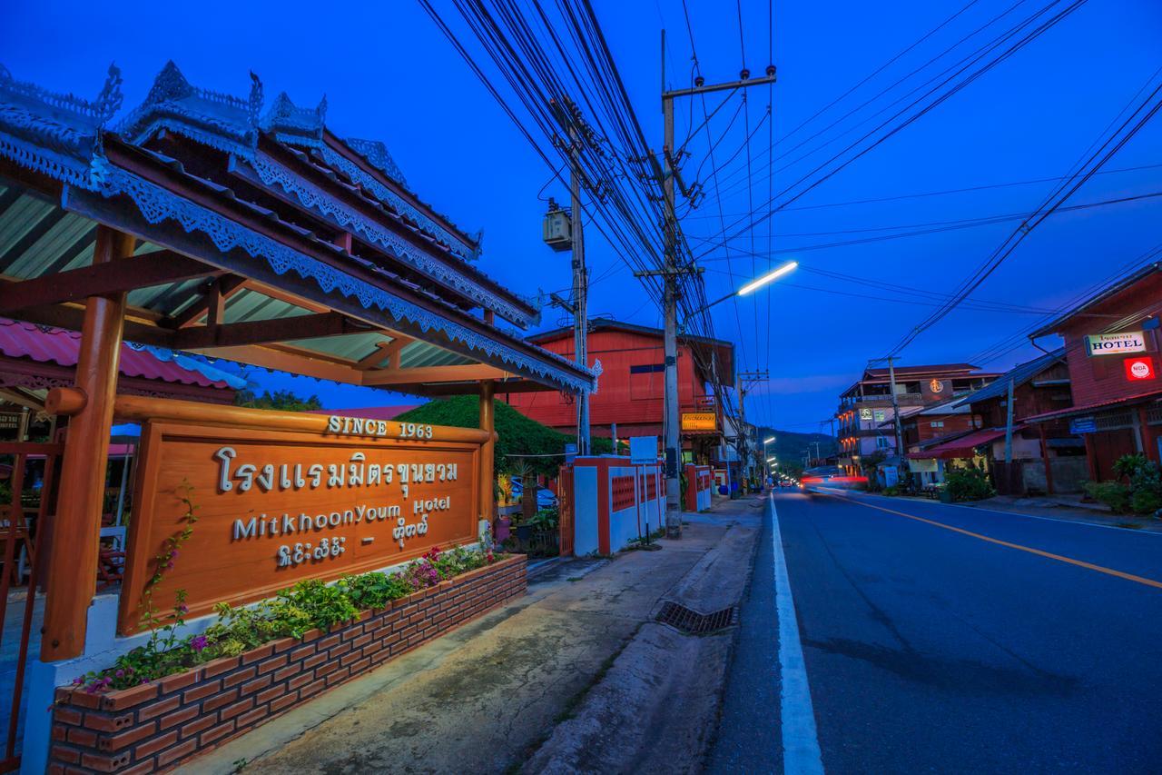 Mitkhoonyoum Hotel Ban Khun Yuam Extérieur photo